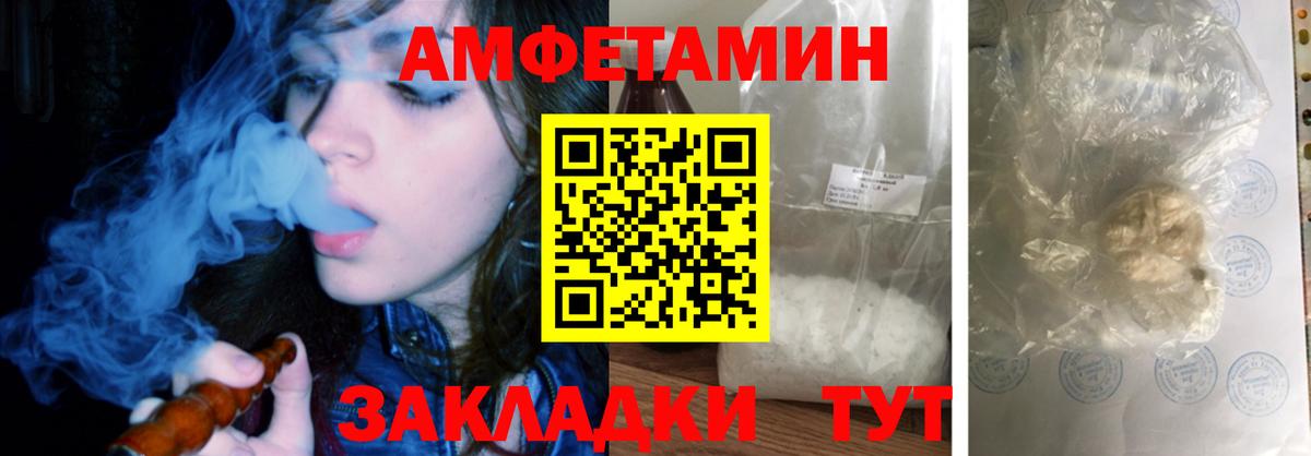 Махачкала  АМФЕТАМИН  Вход с VPN  Амфетамин 97% 