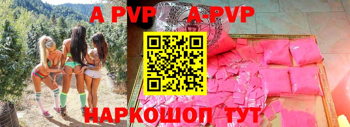 Махачкала  Alfa_PVP мука  Вход с VPN  A-PVP кристаллы  Alpha PVP СК КРИС 
