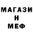 Меф мяу мяу Armando Oktaviano