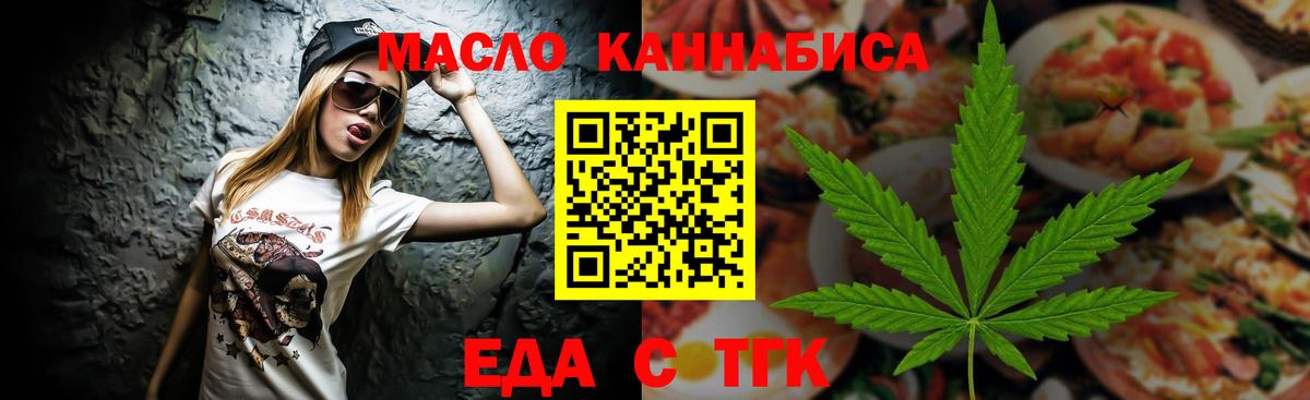 Махачкала  Canna-Cookies марихуана  Вход с VPN 