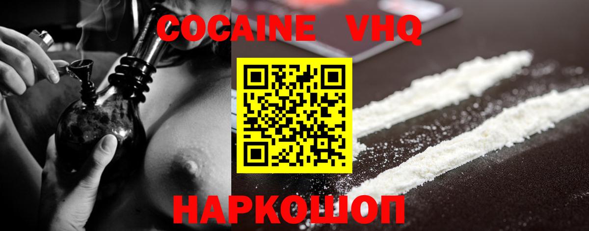 Cocaine Эквадор Махачкала
