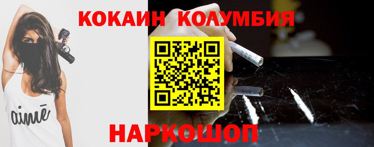 Cocaine Эквадор  Кокаин  как найти закладки  Махачкала  КОКАИН FishScale  Вход с VPN 