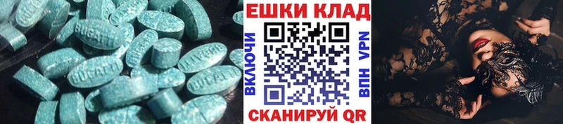 ЭКСТАЗИ 250 мг Махачкала