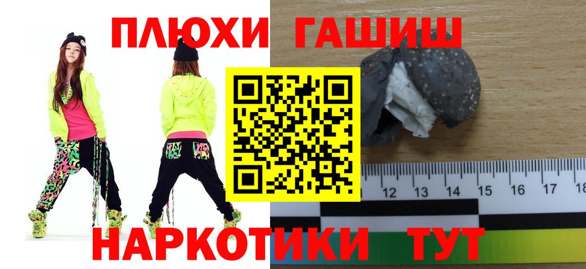 ГАШ гашик Махачкала