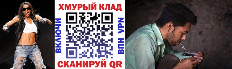 ГЕРОИН хмурый  купить наркоту  MEGA как зайти  Махачкала 