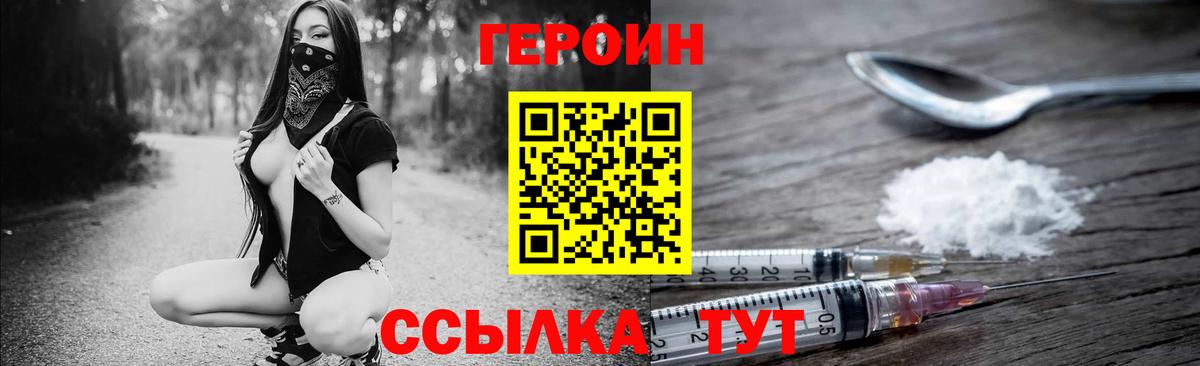 ГЕРОИН  Вход с VPN  Махачкала  Героин гречка 