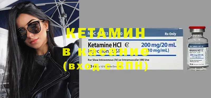 КЕТАМИН ketamine  Махачкала 