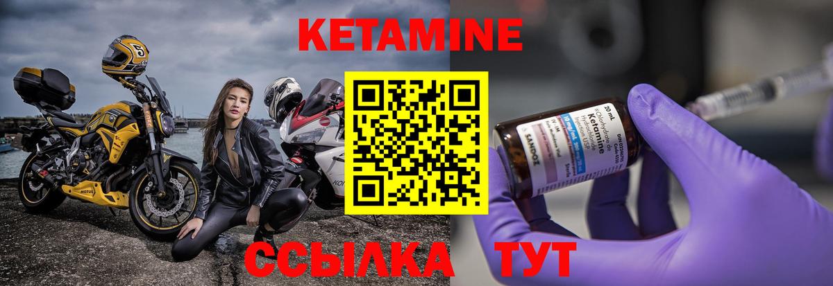 КЕТАМИН VHQ Махачкала
