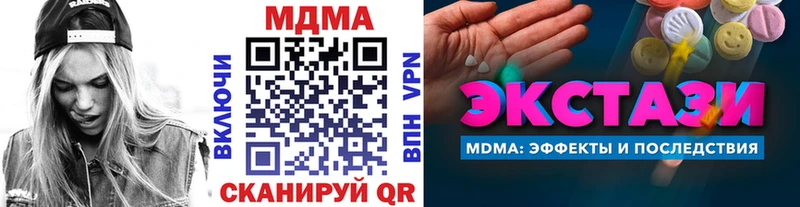 МДМА кристаллы  наркошоп  Махачкала 