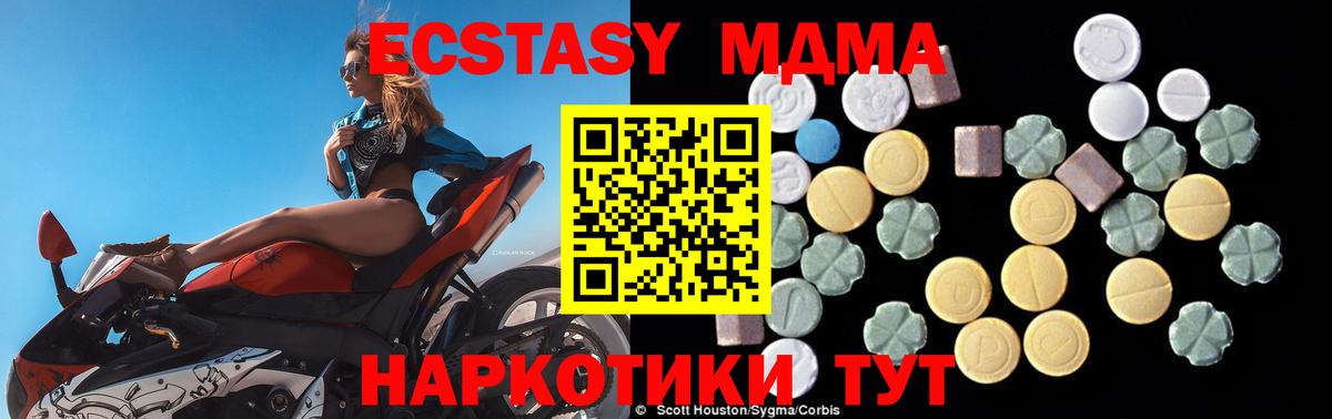 Махачкала  MDMA  MDMA VHQ  Вход с VPN  MDMA кристаллы 