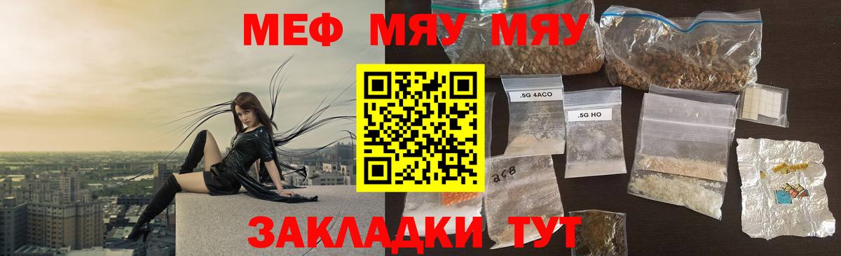 МЯУ-МЯУ 4 MMC  МЯУ-МЯУ мука  Мефедрон  Мефедрон  Вход с VPN  Махачкала 