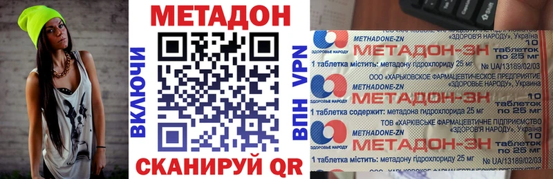 МЕТАДОН VHQ цены Махачкала
