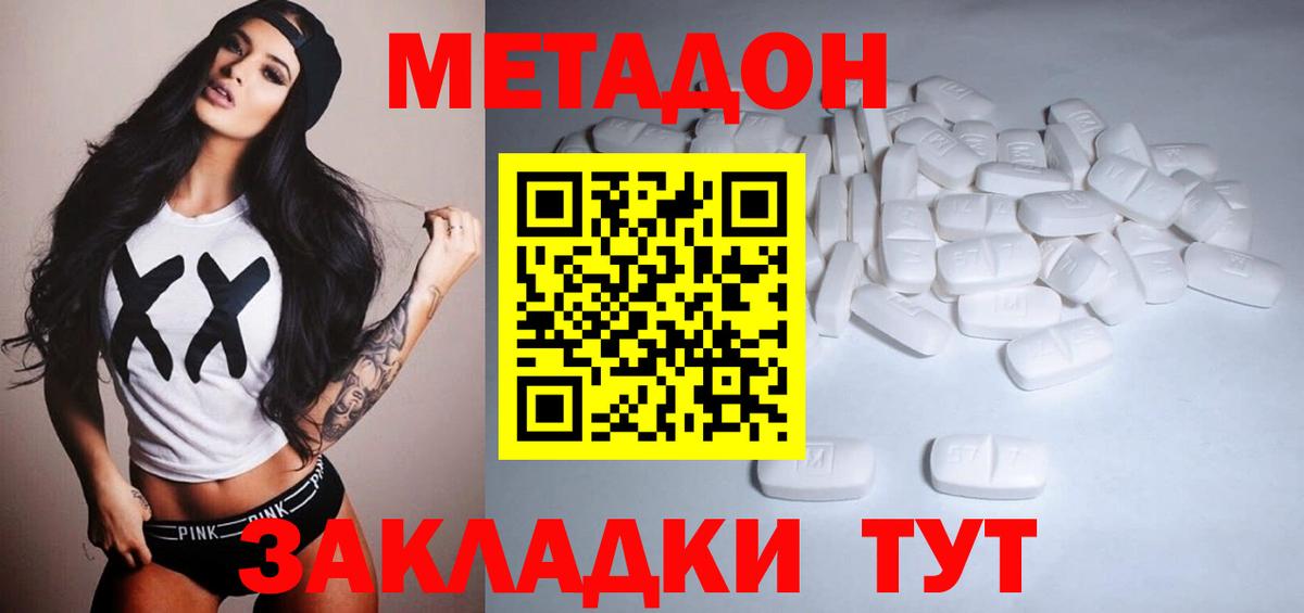 мориарти как зайти  МЕТАДОН мёд  МЕТАДОН кристалл  Вход с VPN  Махачкала 