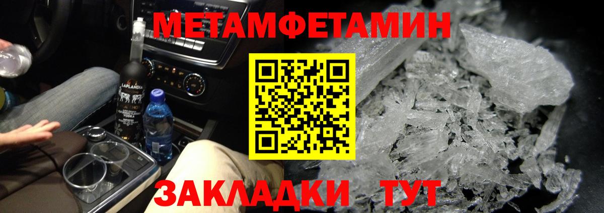 Первитин Methamphetamine Махачкала