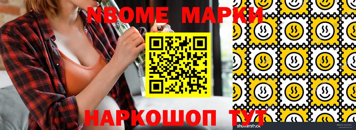Марки 25I-NBOMe 1,5мг  Вход с VPN  Марки N-bome  Махачкала  Марки 25I-NBOMe 1,5мг 