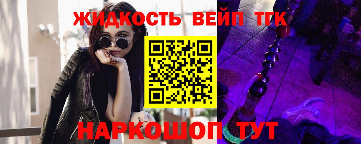 MEGA tor  ТГК жижа  цены   Вход с VPN  Махачкала 
