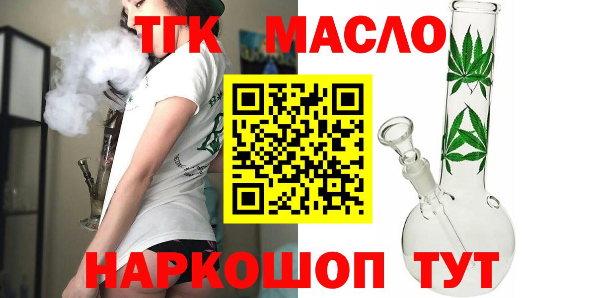 Дистиллят ТГК жижа Махачкала